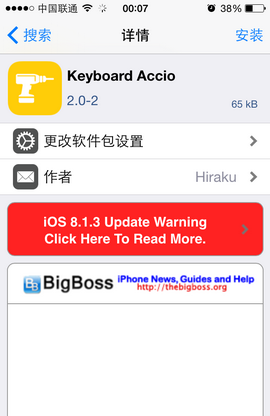 2月11日iOS8插件兼容性更新汇总