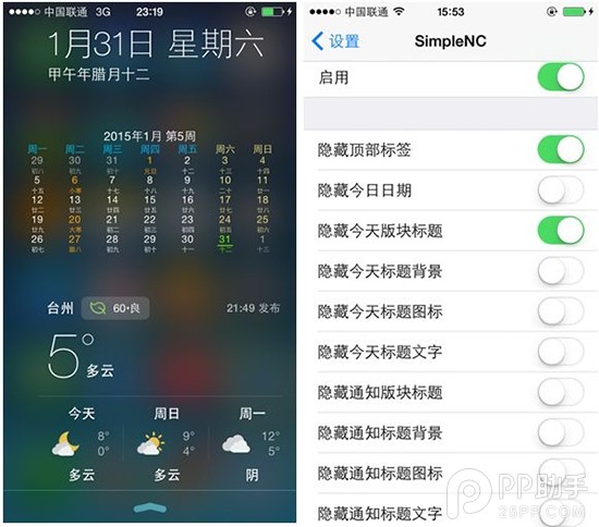 2月11日iOS8插件兼容性更新汇总