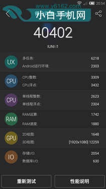少女情怀就是傲娇 IUNI i1上手初品玩第26张图