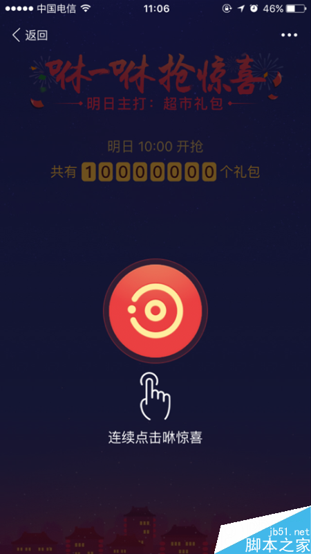 支付宝1000万个超市礼包怎么抢?支付宝超市礼包怎么抢攻略