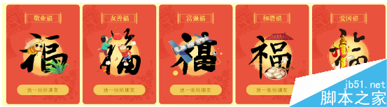 集齐“五福”平分2亿 教你玩转春晚红包雨