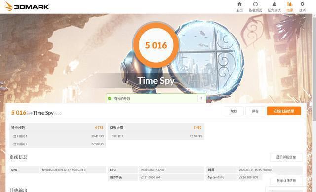 四、五千价位游戏主机,为何独爱它?GTX 1650 Super显卡轻测
