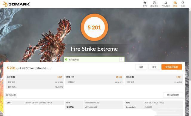 四、五千价位游戏主机,为何独爱它?GTX 1650 Super显卡轻测