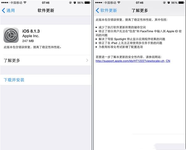 ios8.1.3正式版存在哪些漏洞？ios8.1.3 bug汇总