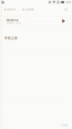 Screenshot_2015-03-23-13-31-28