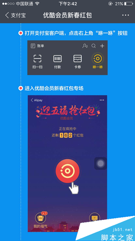 优酷会员新春红包怎么领 优酷会员新春红包领取攻略