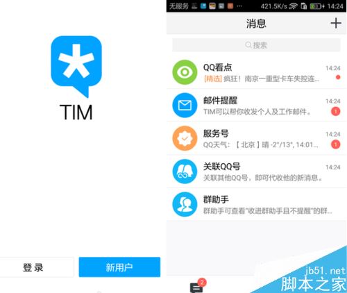 tim可以靠边隐藏吗？tim靠边自动隐藏怎么设置？