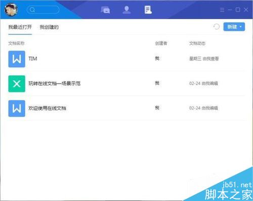 tim可以靠边隐藏吗？tim靠边自动隐藏怎么设置？