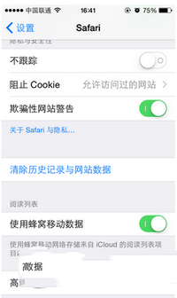 safari浏览器怎么清除缓存 苹果safari浏览器清除缓存图文教程1