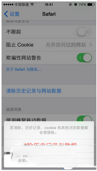 safari浏览器怎么清除缓存 苹果safari浏览器清除缓存图文教程2