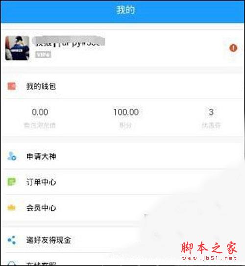 鱼泡泡我的页面