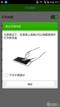 699元谁为尊? 大神F1极速版对比红米2 
