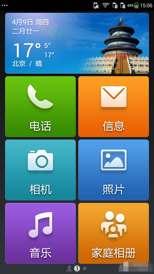 特色间的碰撞 大神F1极速版UI对比红米2 