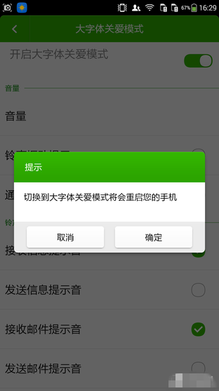 特色间的碰撞 大神F1极速版UI对比红米2 