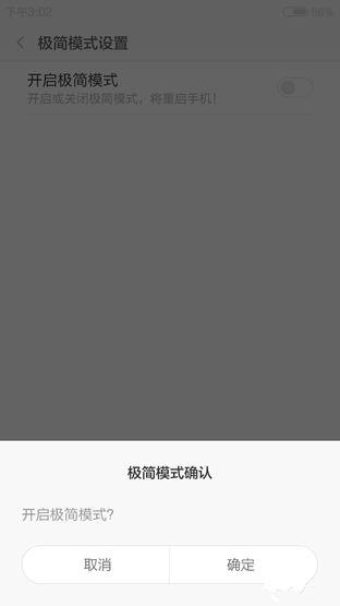 特色间的碰撞 大神F1极速版UI对比红米2 