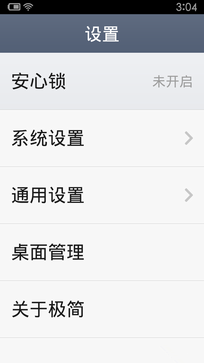 特色间的碰撞 大神F1极速版UI对比红米2 