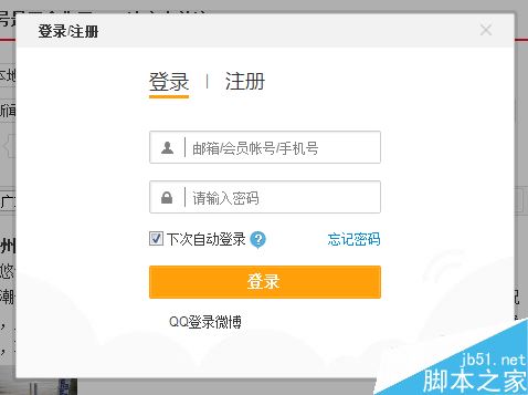 新浪微博怎么更改认证信息？新浪微博修改认证信息方法