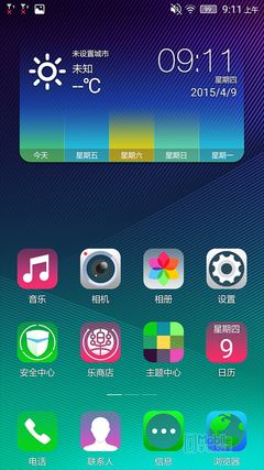 联想黄金斗士S8 ui-9