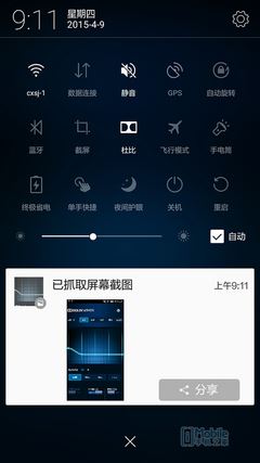 联想黄金斗士S8 ui-7