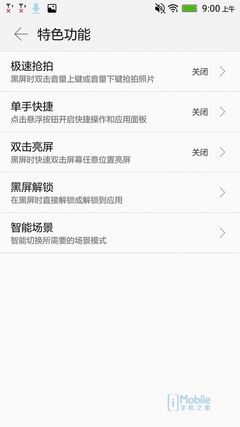 联想黄金斗士S8 ui-5