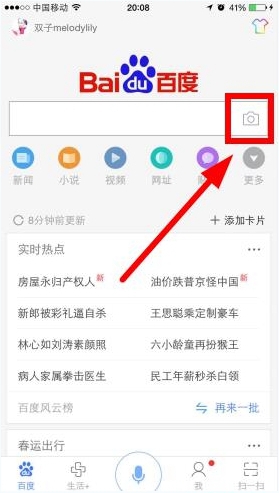 手机百度拍福字抢红包怎么玩?手机百度拍福字抢红包教程