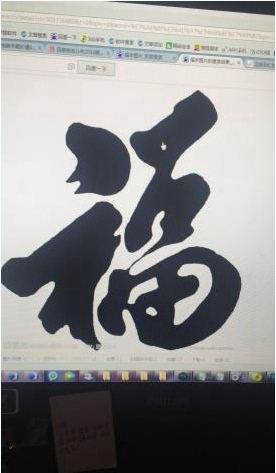 手机百度拍福字抢红包怎么玩?手机百度拍福字抢红包教程