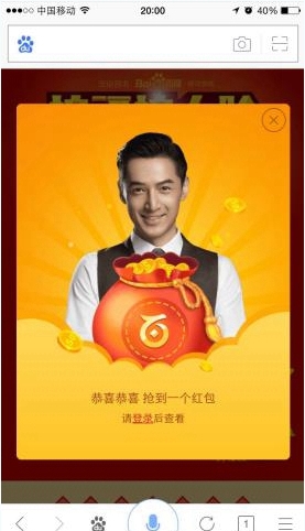 手机百度拍福字抢红包怎么玩?手机百度拍福字抢红包教程