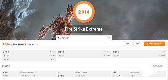 首款MX350独显本 联想小新Air 14 2020评测