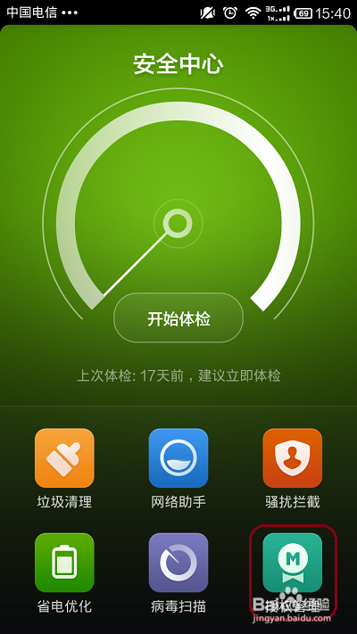 小米3怎么root权限