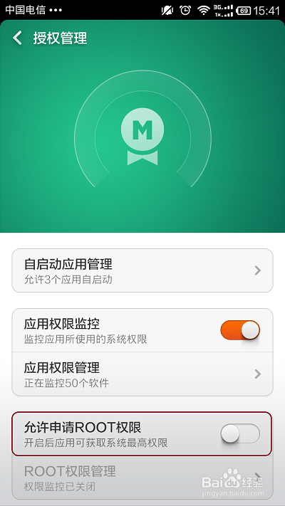 小米3怎么root权限