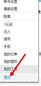 新浪微博如何切换账号登录？新浪微博切换账号登录方法