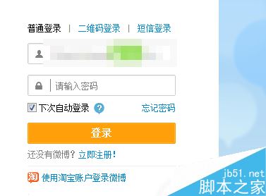 新浪微博如何切换账号登录？新浪微博切换账号登录方法