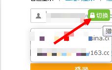 新浪微博如何切换账号登录？新浪微博切换账号登录方法