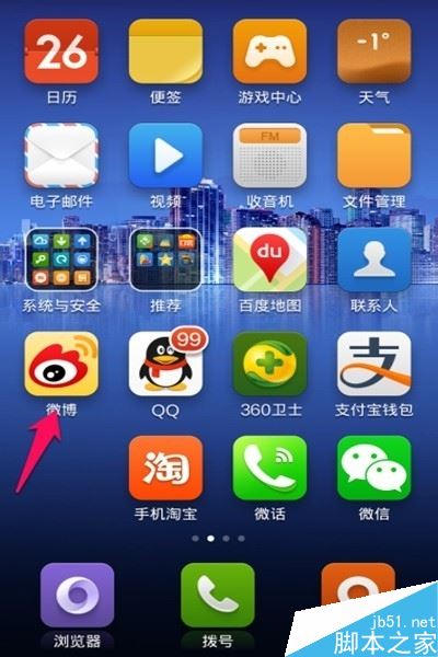 新浪微博如何切换账号登录？新浪微博切换账号登录方法