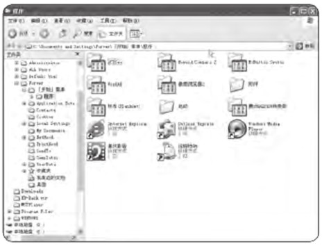 重装系统前如何备份“开始”菜单  