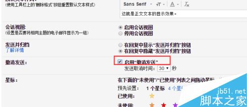 gmail邮箱已发送邮件如何撤回？gmail邮件撤回设置方法