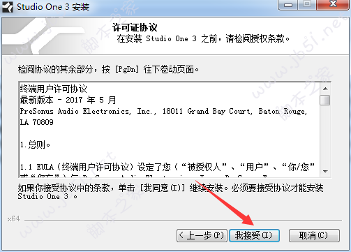 PreSonus Studio One 3.5 Pro破解版安装激活图文详细教程