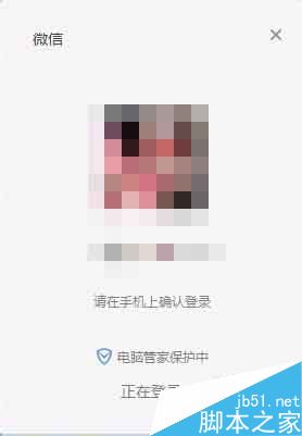 微信电脑版无法登录怎么办？微信电脑登陆失败解决方法