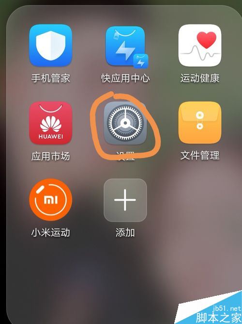 华为手机怎么设置双系统？华为手机双系统设置教程