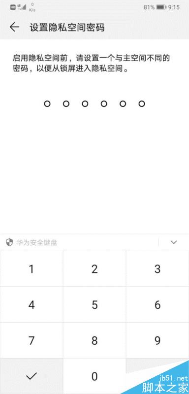 华为手机怎么设置双系统？华为手机双系统设置教程