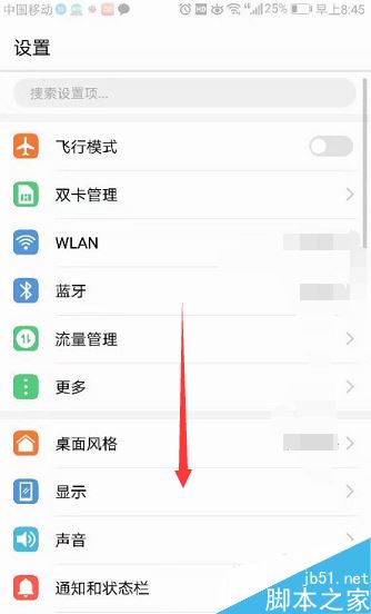 华为手机怎么设置数字锁屏密码？