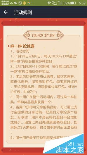 新年支付宝抢红包攻略 集福抢2亿现金红包