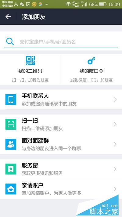 新年支付宝抢红包攻略 集福抢2亿现金红包
