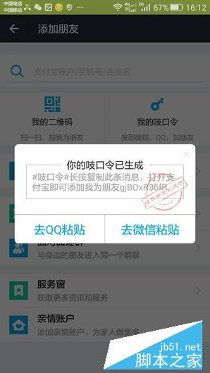 新年支付宝抢红包攻略 集福抢2亿现金红包