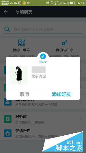 新年支付宝抢红包攻略 集福抢2亿现金红包