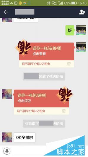 新年支付宝抢红包攻略 集福抢2亿现金红包