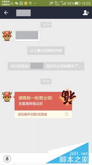 新年支付宝抢红包攻略 集福抢2亿现金红包