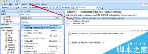 Outlook邮件怎么清理？Outlook清理邮件方法