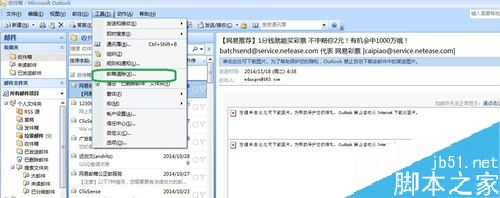 Outlook邮件怎么清理？Outlook清理邮件方法