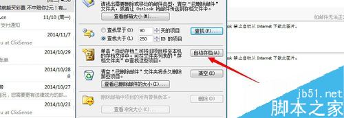 Outlook邮件怎么清理？Outlook清理邮件方法